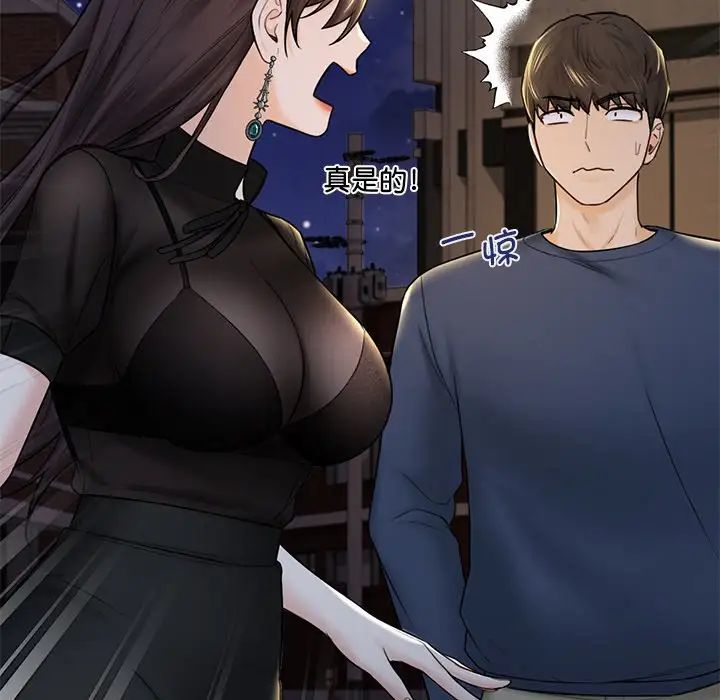 《不当朋友当恋人》漫画 第14話