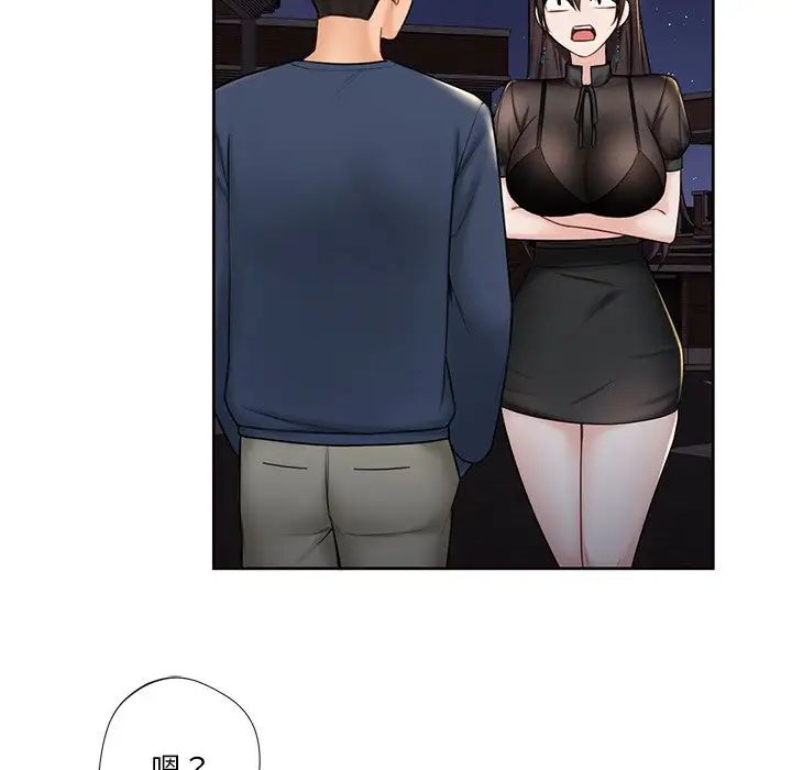 《不当朋友当恋人》漫画 第14話