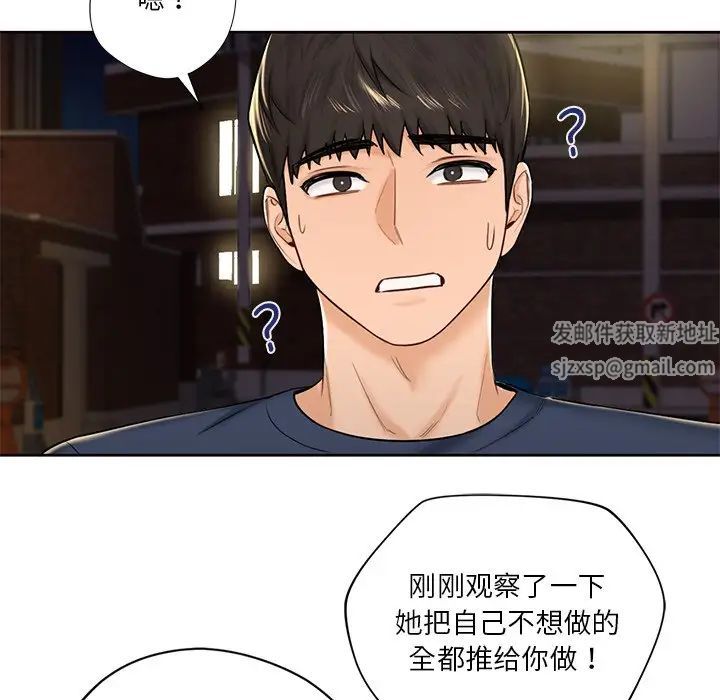 《不当朋友当恋人》漫画 第14話