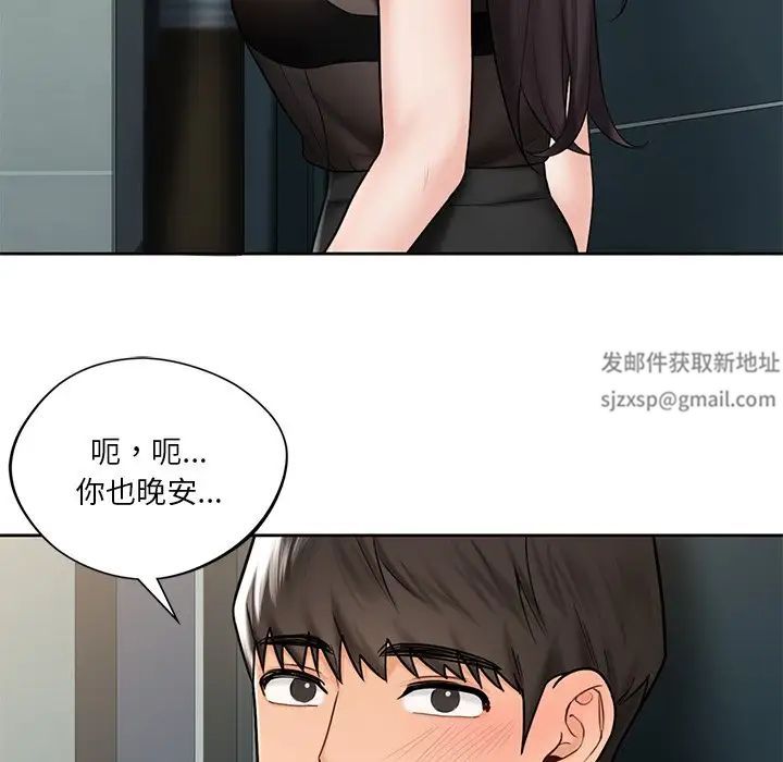 《不当朋友当恋人》漫画 第14話