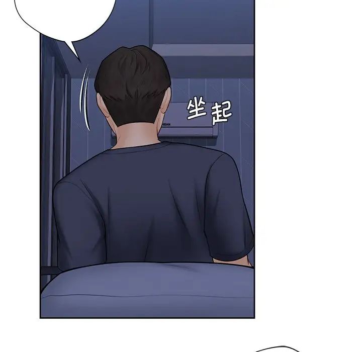 《不当朋友当恋人》漫画 第14話