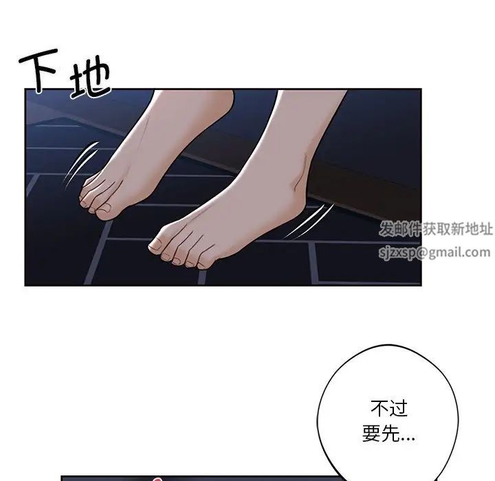 《不当朋友当恋人》漫画 第14話