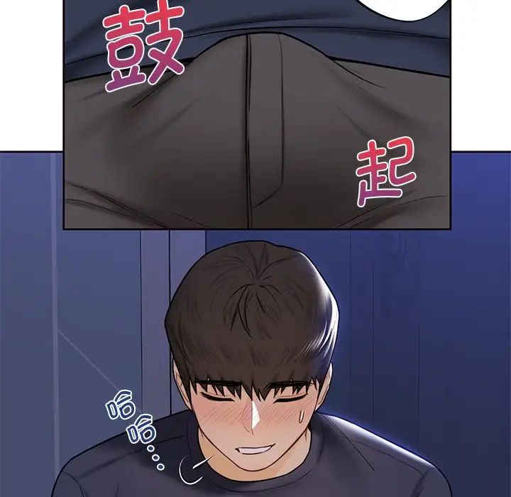 《不当朋友当恋人》漫画 第14話