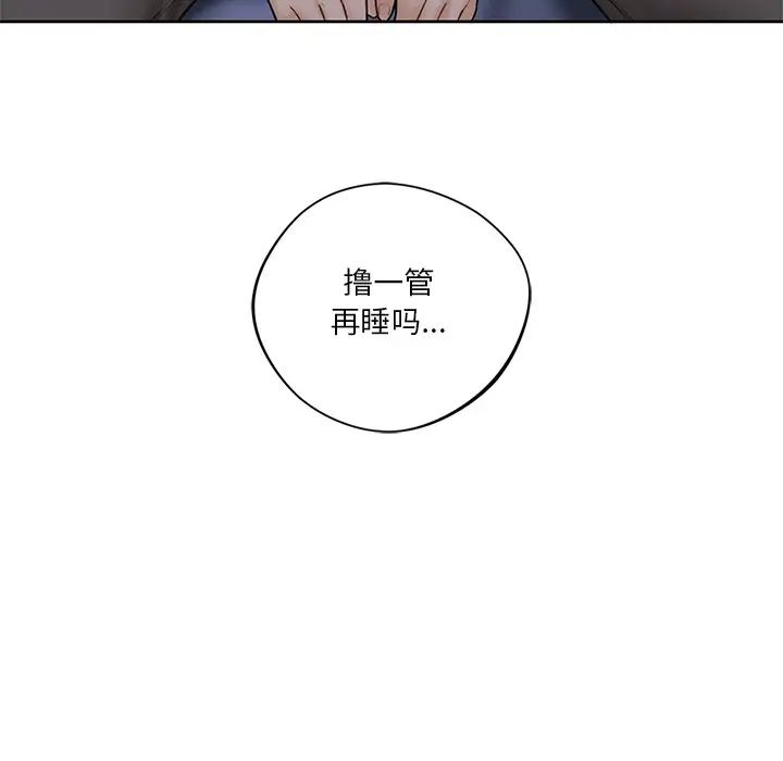 《不当朋友当恋人》漫画 第14話