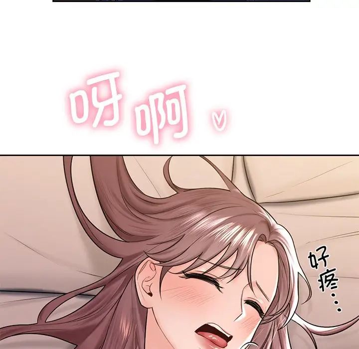 《不当朋友当恋人》漫画 第14話
