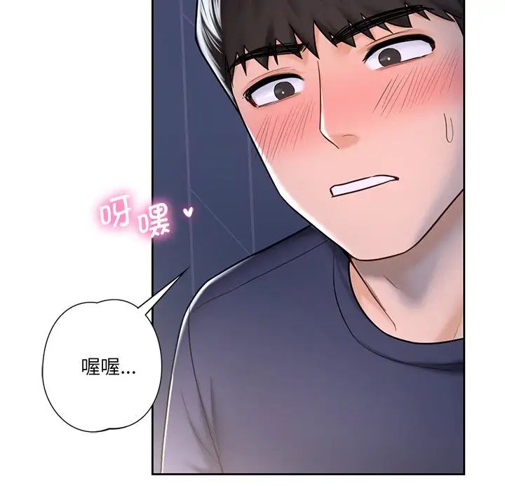 《不当朋友当恋人》漫画 第14話