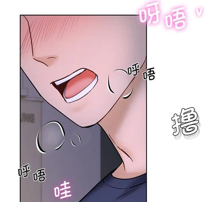 《不当朋友当恋人》漫画 第14話
