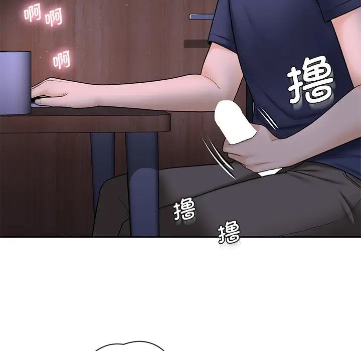 《不当朋友当恋人》漫画 第14話