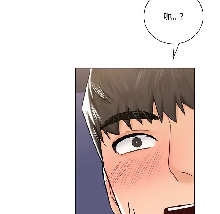 《不当朋友当恋人》漫画 第14話