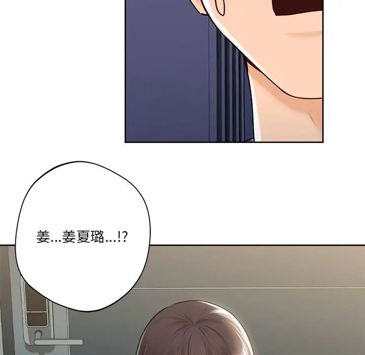 《不当朋友当恋人》漫画 第14話
