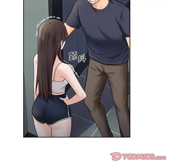 《不当朋友当恋人》漫画 第14話