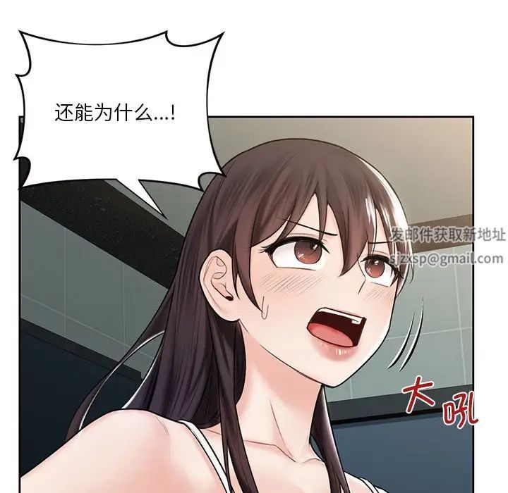 《不当朋友当恋人》漫画 第14話