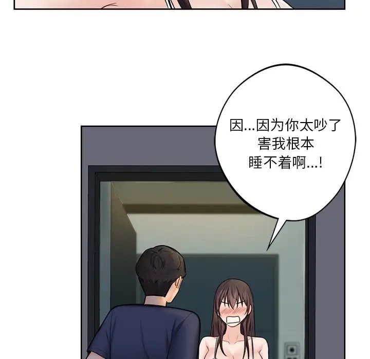 《不当朋友当恋人》漫画 第14話