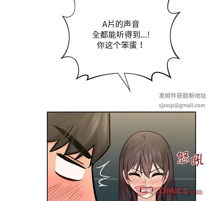《不当朋友当恋人》漫画 第14話