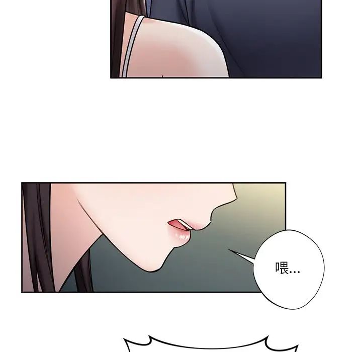 《不当朋友当恋人》漫画 第14話