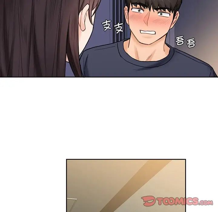《不当朋友当恋人》漫画 第14話