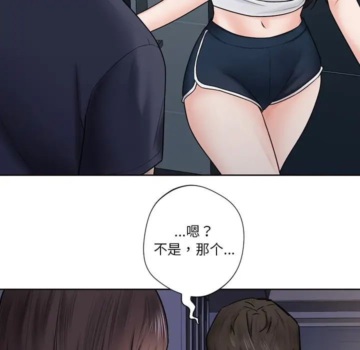 《不当朋友当恋人》漫画 第14話