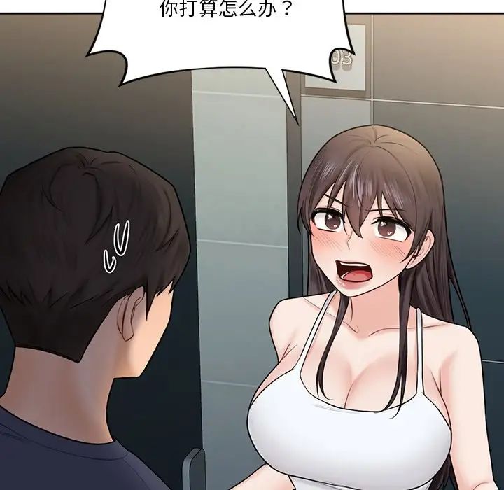 《不当朋友当恋人》漫画 第14話