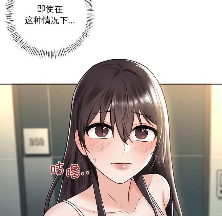 《不当朋友当恋人》漫画 第14話