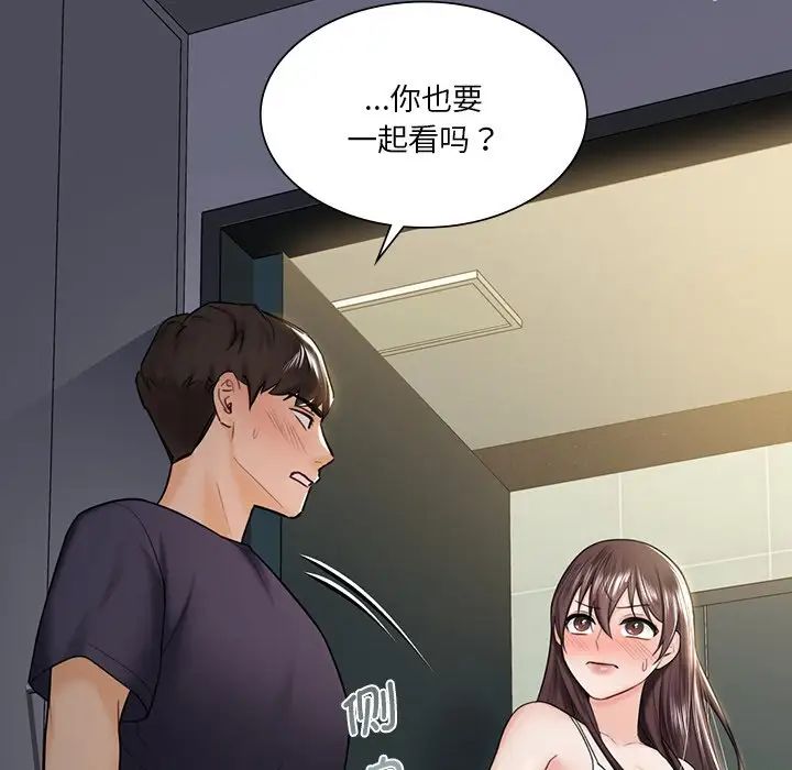 《不当朋友当恋人》漫画 第14話