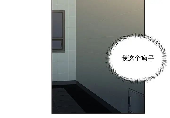 《不当朋友当恋人》漫画 第15話