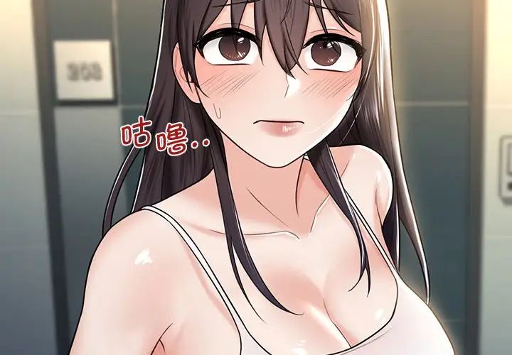 《不当朋友当恋人》漫画 第15話