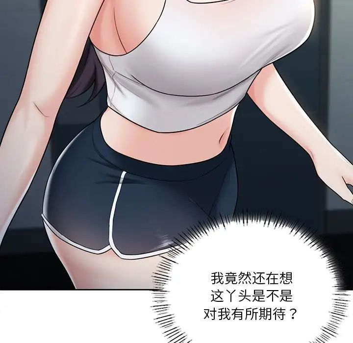 《不当朋友当恋人》漫画 第15話