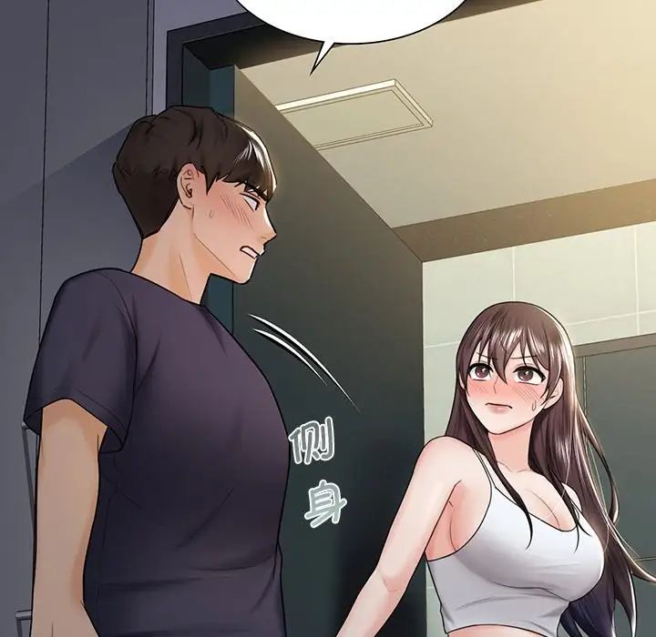《不当朋友当恋人》漫画 第15話