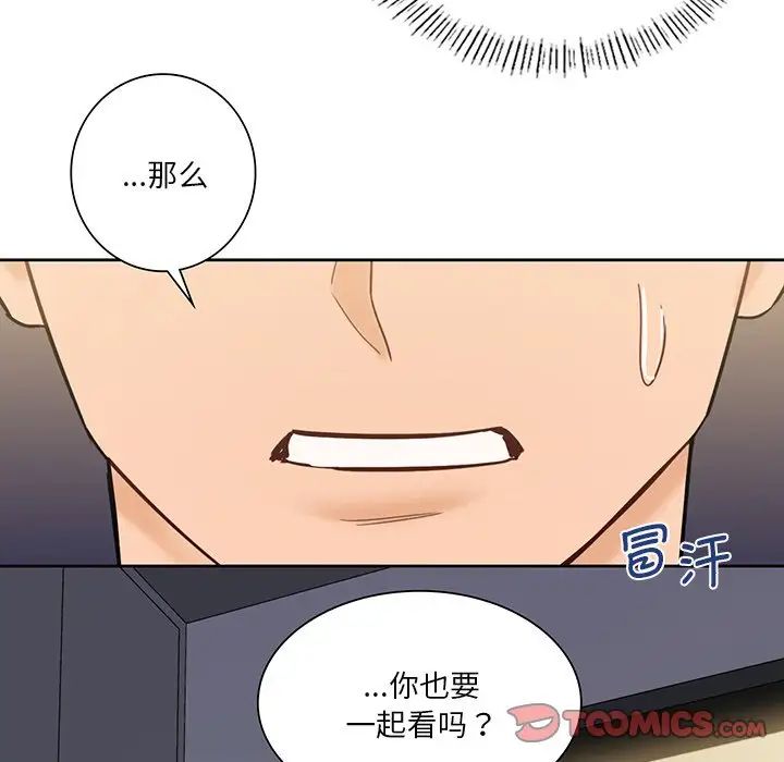 《不当朋友当恋人》漫画 第15話