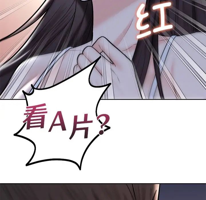 《不当朋友当恋人》漫画 第15話