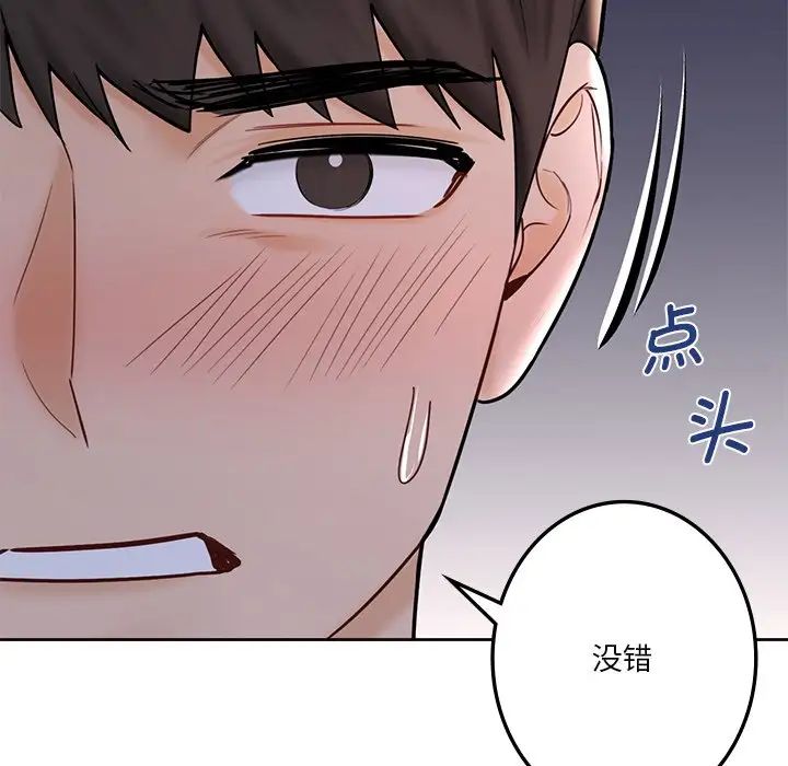《不当朋友当恋人》漫画 第15話