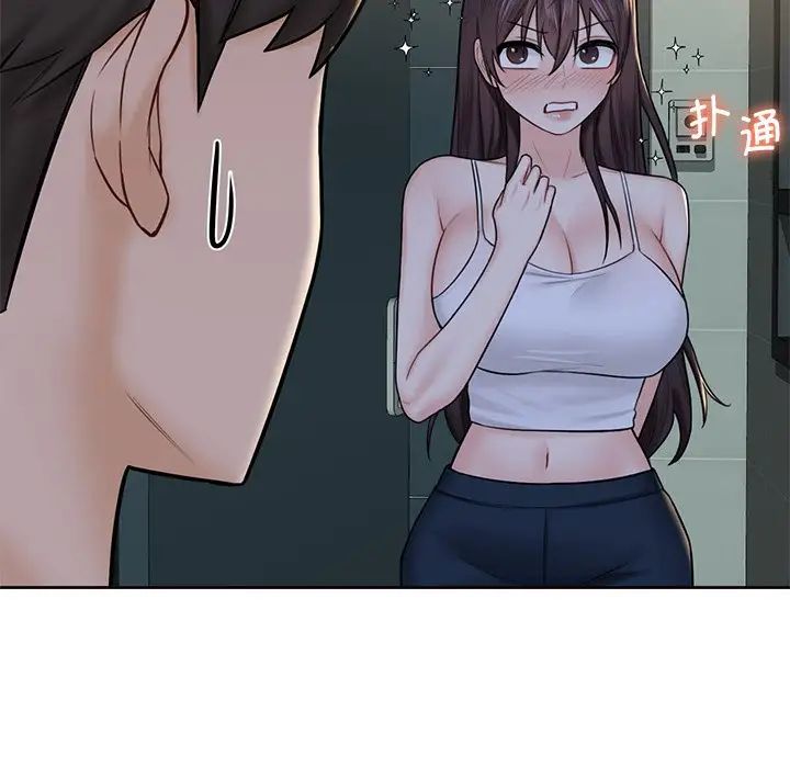 《不当朋友当恋人》漫画 第15話