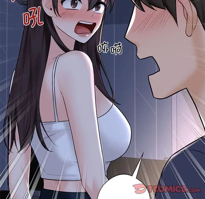 《不当朋友当恋人》漫画 第15話