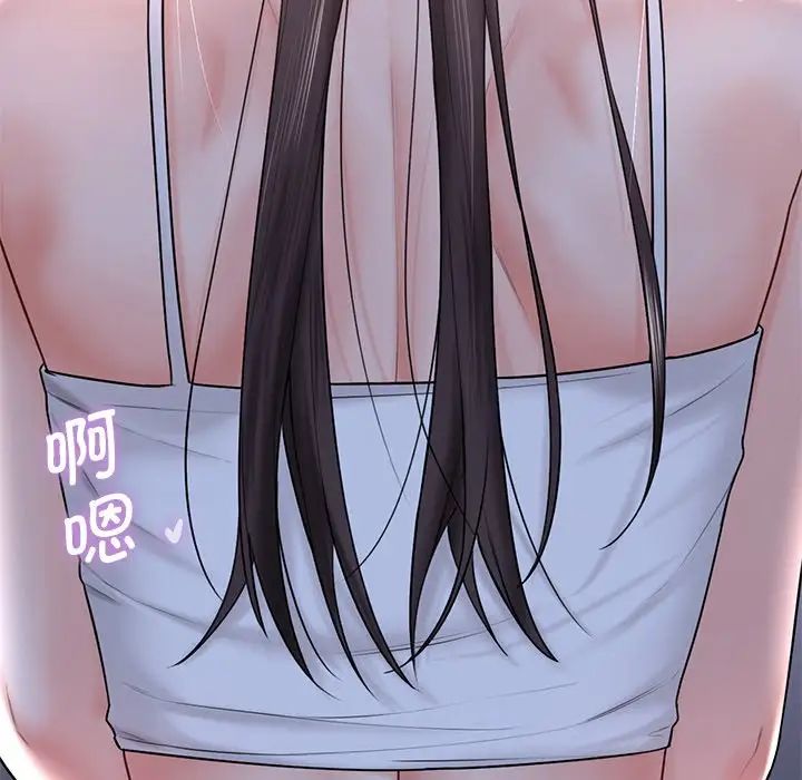 《不当朋友当恋人》漫画 第15話