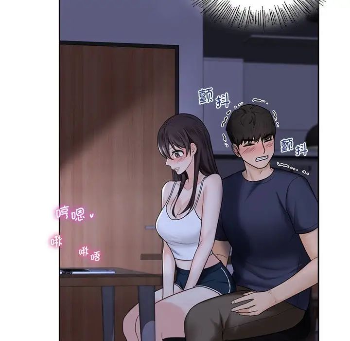 《不当朋友当恋人》漫画 第15話