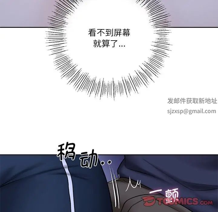 《不当朋友当恋人》漫画 第15話