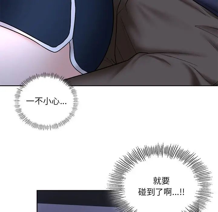 《不当朋友当恋人》漫画 第15話