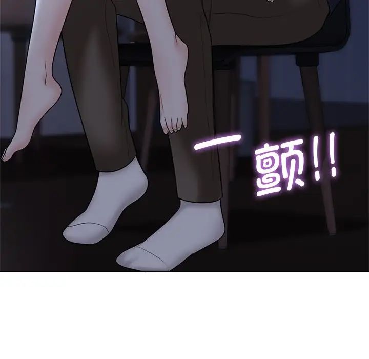 《不当朋友当恋人》漫画 第15話