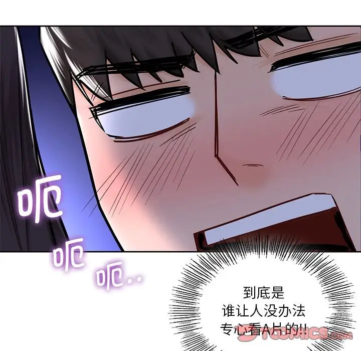《不当朋友当恋人》漫画 第15話
