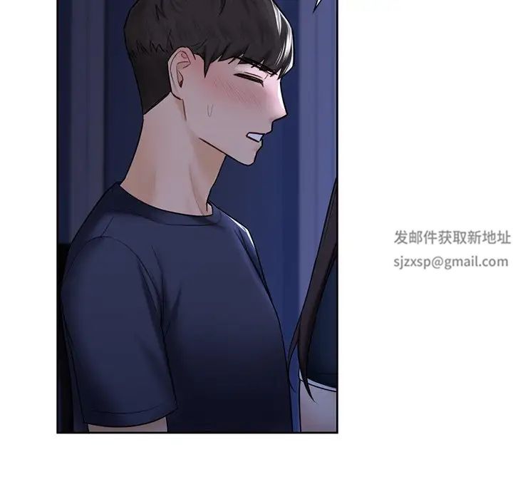 《不当朋友当恋人》漫画 第15話