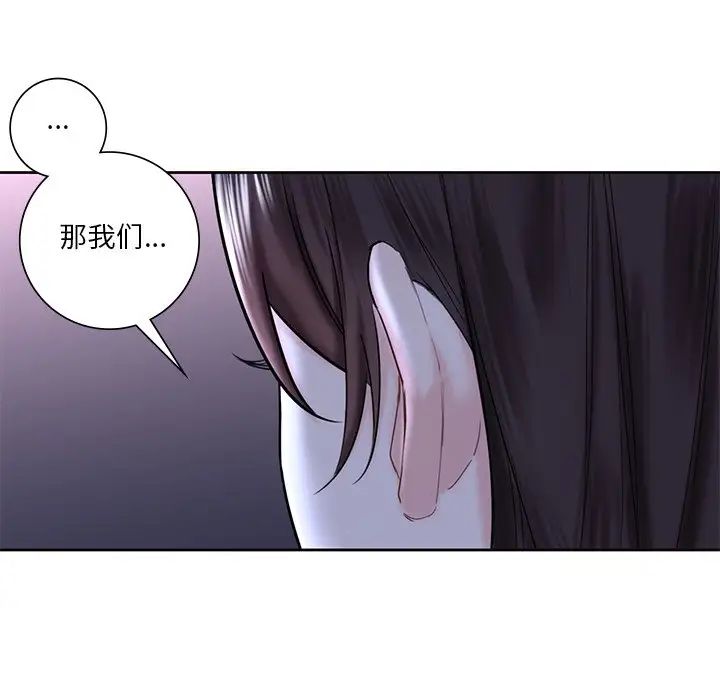 《不当朋友当恋人》漫画 第15話