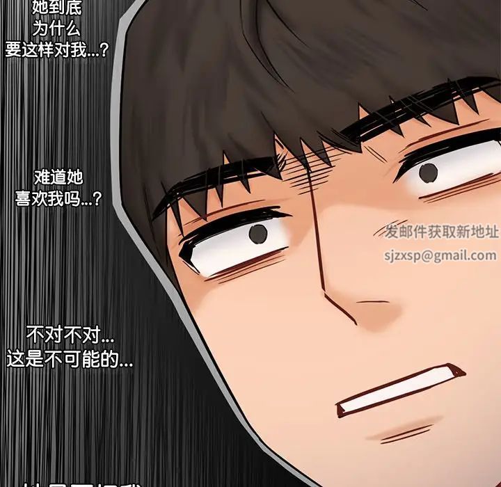 《不当朋友当恋人》漫画 第15話