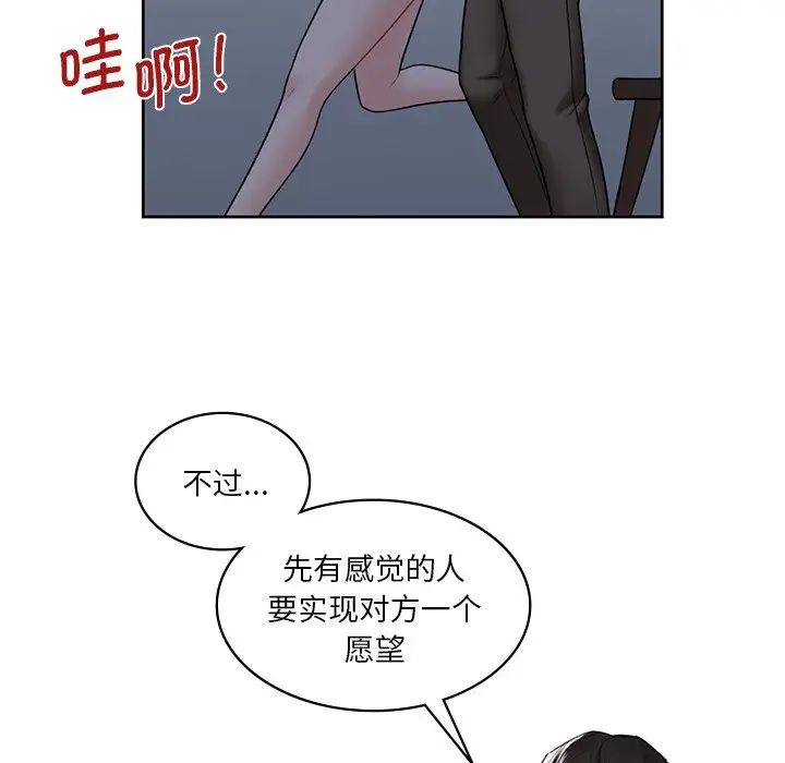 《不当朋友当恋人》漫画 第15話