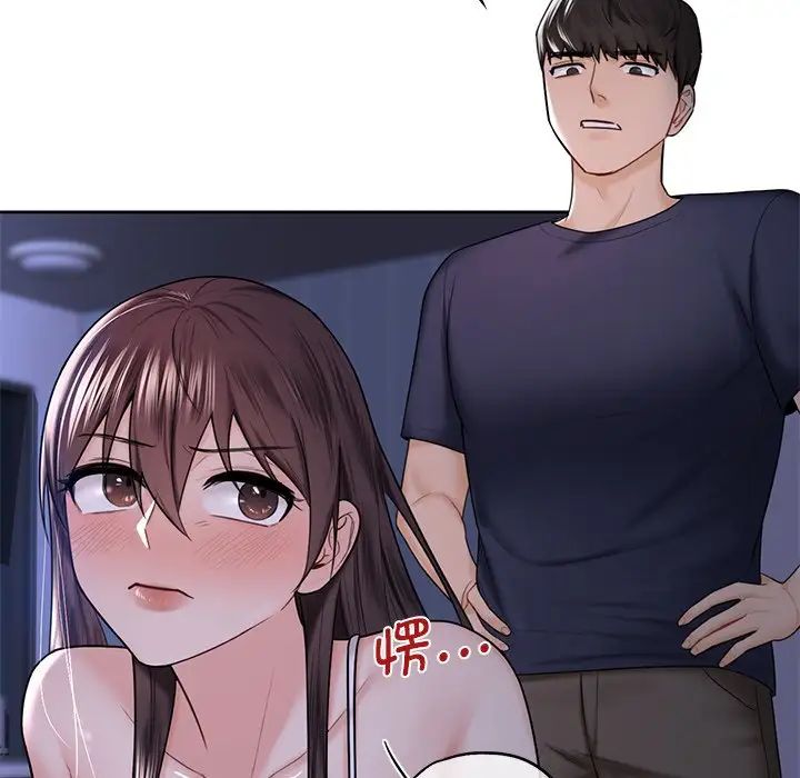 《不当朋友当恋人》漫画 第15話