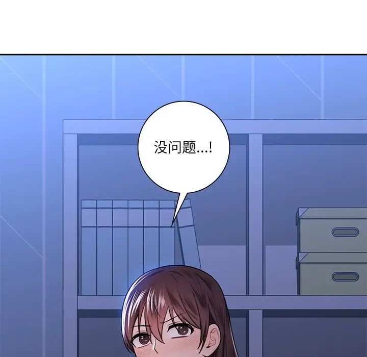 《不当朋友当恋人》漫画 第15話