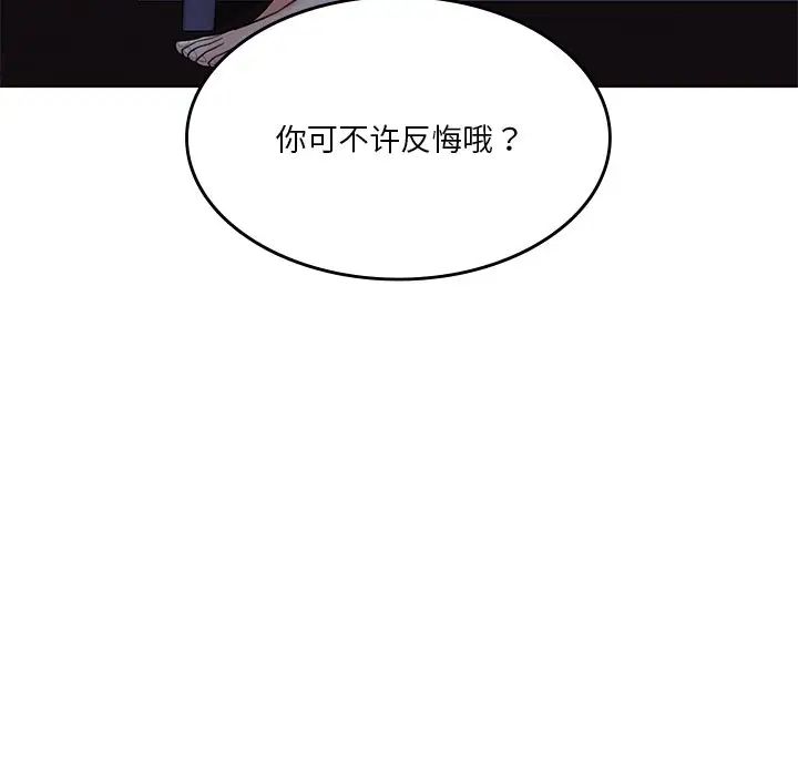 《不当朋友当恋人》漫画 第15話