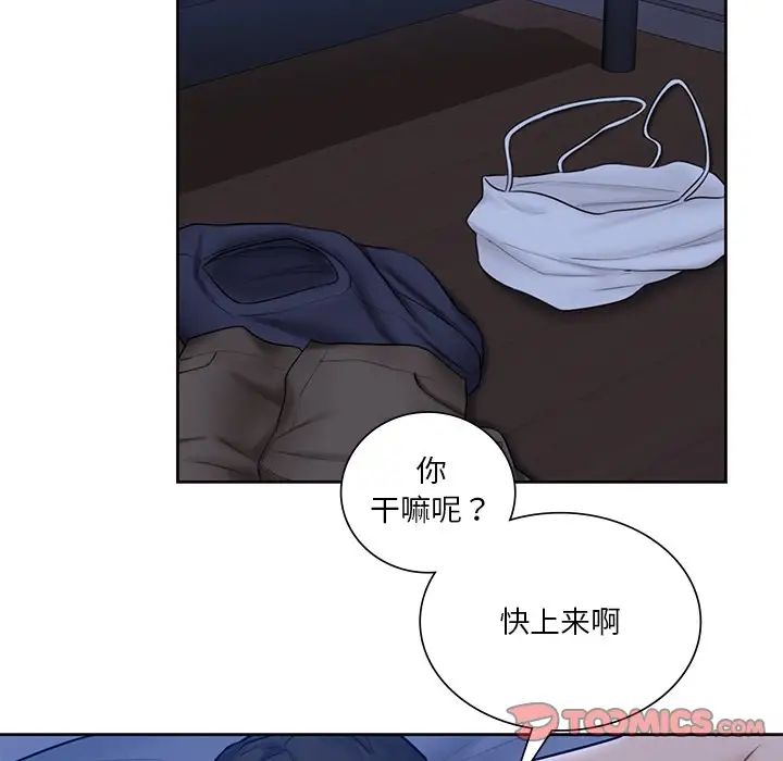 《不当朋友当恋人》漫画 第15話