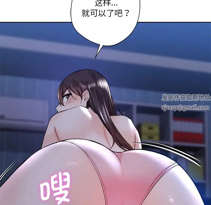 《不当朋友当恋人》漫画 第15話