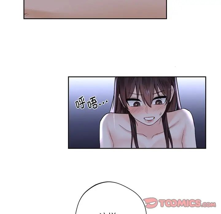 《不当朋友当恋人》漫画 第15話