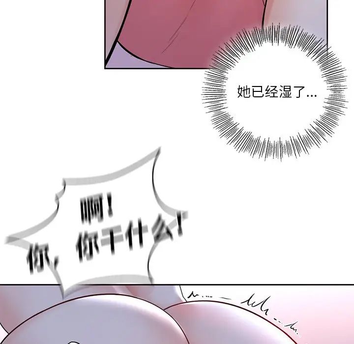 《不当朋友当恋人》漫画 第15話
